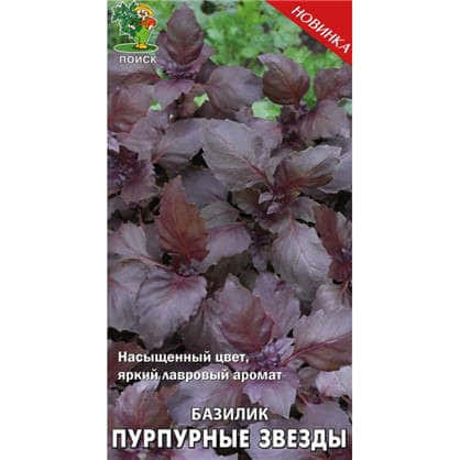 Базилик овощной Пурпурные звёзды (А) 1 г