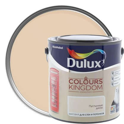 Декоративная краска для стен и потолков Dulux Colours Kingdom цвет пустынные дюны 2.5 л в 