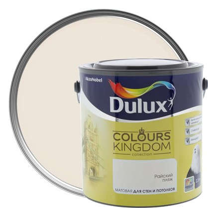 Декоративная краска для стен и потолков Dulux Colours Kingdom цвет райский пляж 2.5 л
