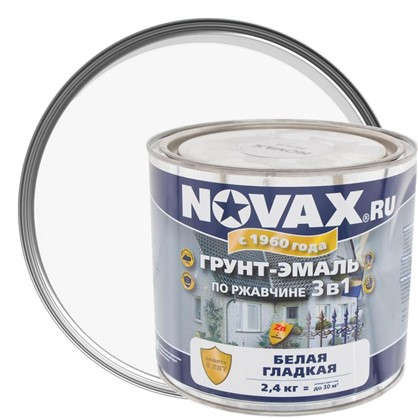 Эмаль-грунт по ржавчине Novax 3в1 цвет белый 2.4 кг