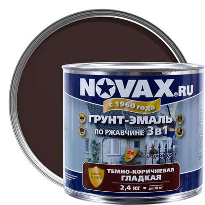 Эмаль-грунт по ржавчине Novax 3в1 цвет темно-коричневый 2.4 кг