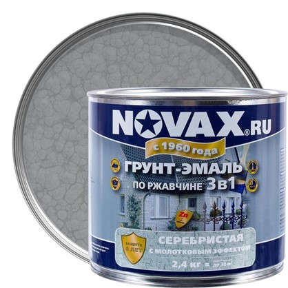 Эмаль молотковая Novax 3в1 цвет серебристый 2.4 кг