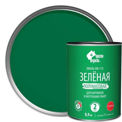 Эмаль ПФ-115 Простокраска цвет зеленый 0.9 кг