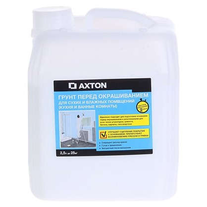 Грунт для сухих и влажных помещений Axton 2.5 л