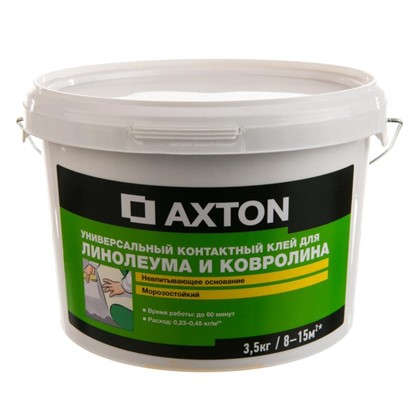 Клей Axton универсальный для линолеума и ковролина 3.5 кг