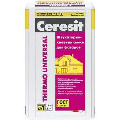 Клей для утеплителя Ceresit Термо 25 кг