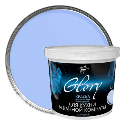 Краска для кухни и ванной цвет королевский голубой 0.9 л в 