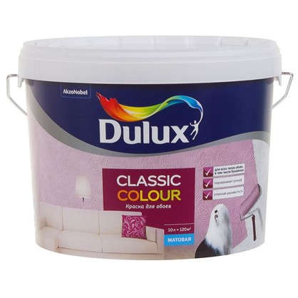 Краска для обоев Dulux Classic Colour база BW 10 л в 