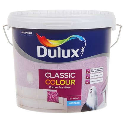 Краска для обоев Dulux Classic Colour база BW 5 л в 