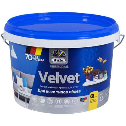 Краска для обоев Pro Velvet база 1 2.5 л в 