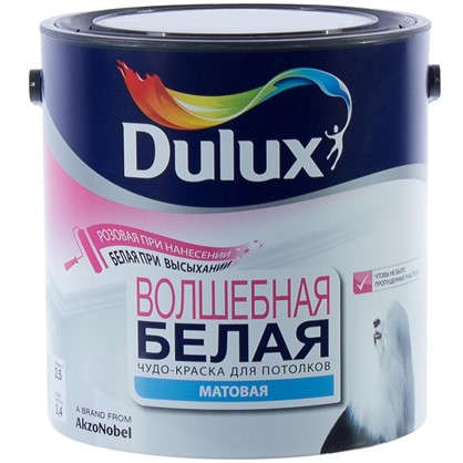 Краска для потолка Dulux Волшебная Белая 2.5 л