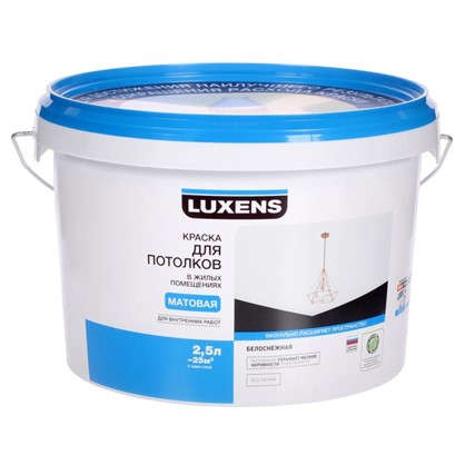 Краска для потолков Luxens 25 л