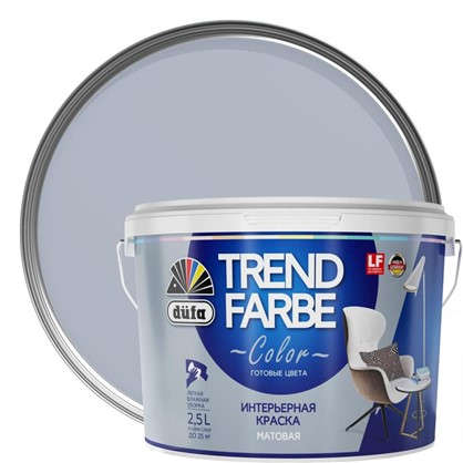 Краска для стен и потолков Trend Farbe цвет Каменно-серый 2.5 л в 