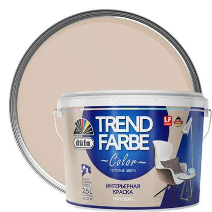 Краска для стен и потолков Trend Farbe цвет Марципан 2.5 л
