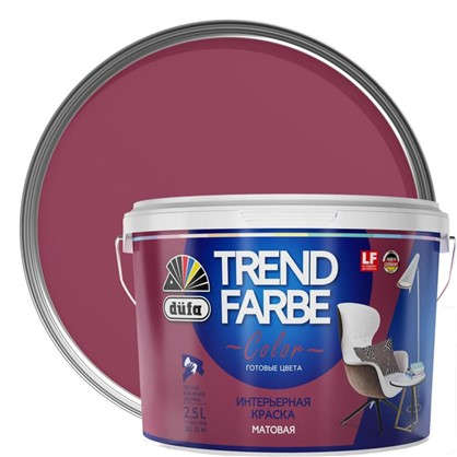 Краска для стен и потолков Trend Farbe цвет Ягодный смузи 2.5 л