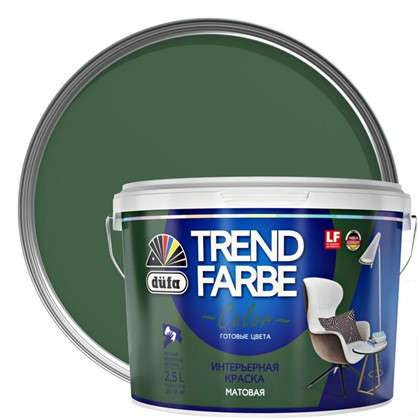 Краска для стен и потолков Trend Farbe цвет Зеленый папоротник 2.5 л в 