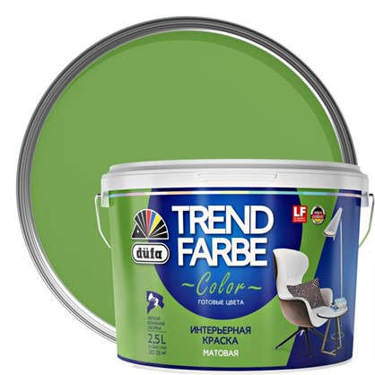 Краска для стен и потолков Trend Farbe цвет Зеленое яблоко 2.5 л
