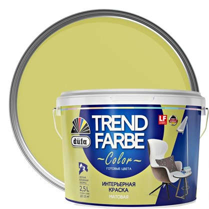 Краска для стен и потолков Trend Farbe цвет Золотая оливка 2.5 л