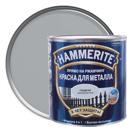 Краска гладкая Hammerite цвет серебристый 2.2 л