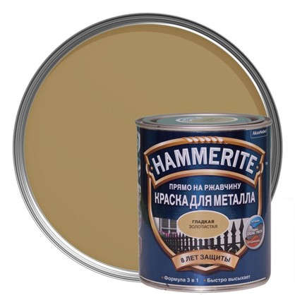 Краска гладкая Hammerite цвет золотой 0.75 л