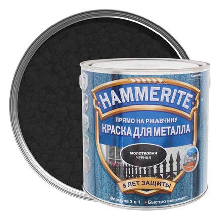 Краска молотковая Hammerite цвет черный 2.2 л