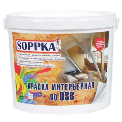 Краска Soppka интерьерная по OSB 5 л в 