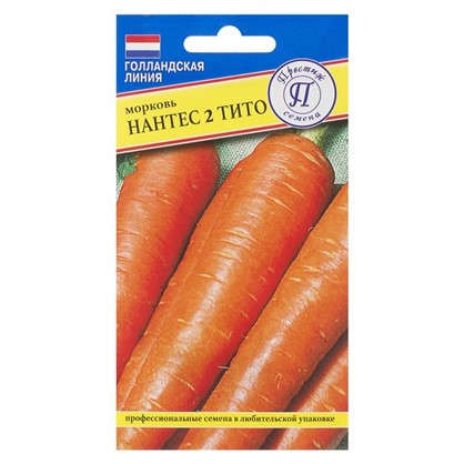 Морковь Нантес 2 Тито