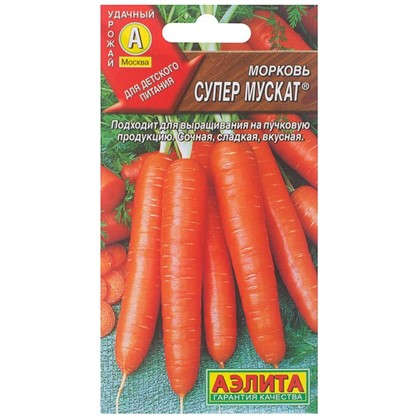 Морковь Супер Мускат 2 г