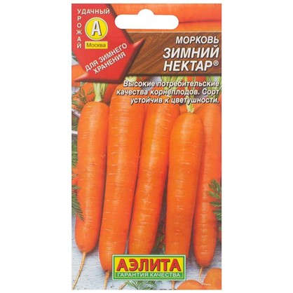 Морковь Зимний нектар 2 г