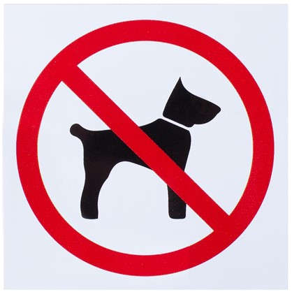 Наклейка С собаками вход запрещен маленькая пластик