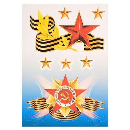 Наклейка Символы армии Декоретто S