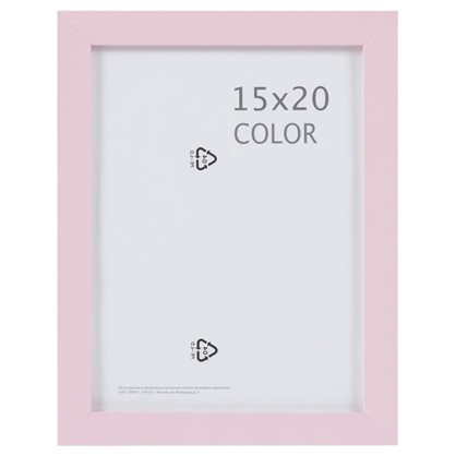 Рамка Inspire Color 15х20 см цвет розовый