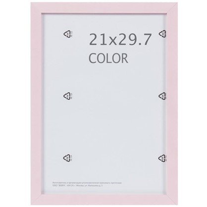 Рамка Inspire Color 21х297 см цвет розовый
