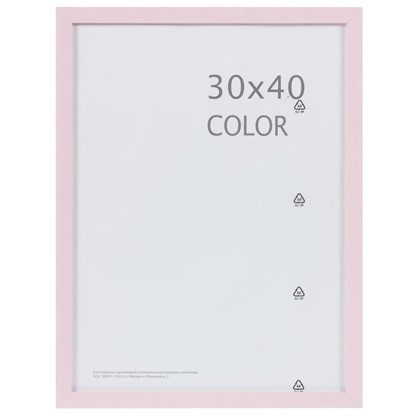 Рамка Inspire Color 30х40 см цвет розовый