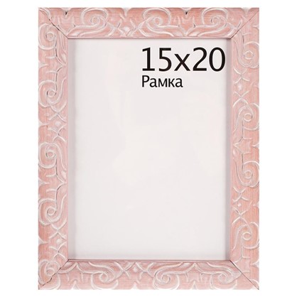 Рамка Paola 15x20 см цвет розовый