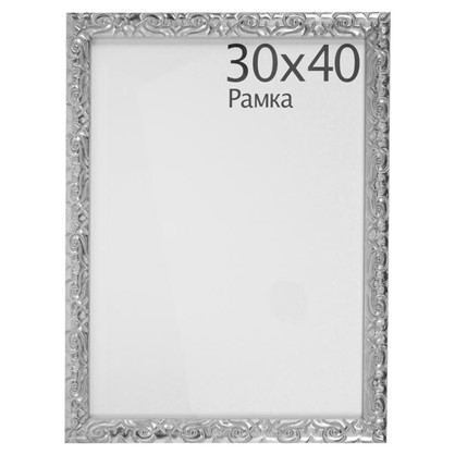 Рамка Paola 30x40 см цвет серебро