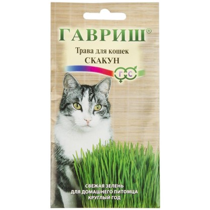 Семена травы для кошек Скакун 10 грамм