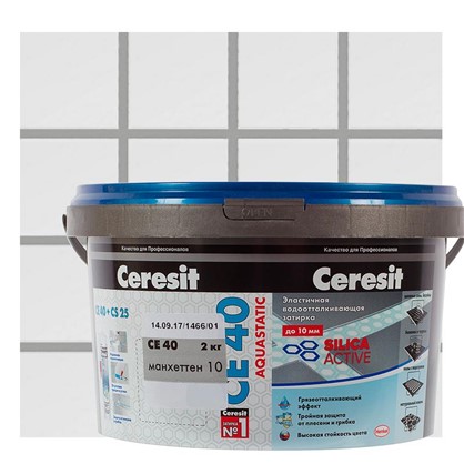 Цементная затирка Ceresit CE 40 цвет манхеттен
