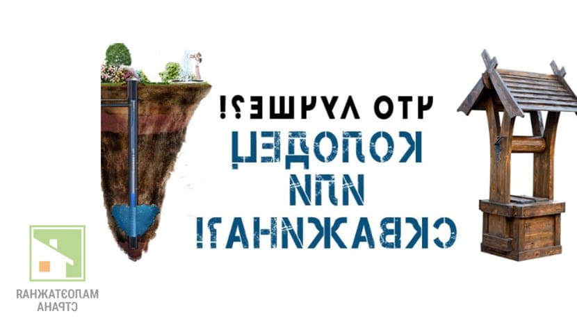 Колодец или скважина на дачу: расчет затрат, технология монтажа и сравнение в2025