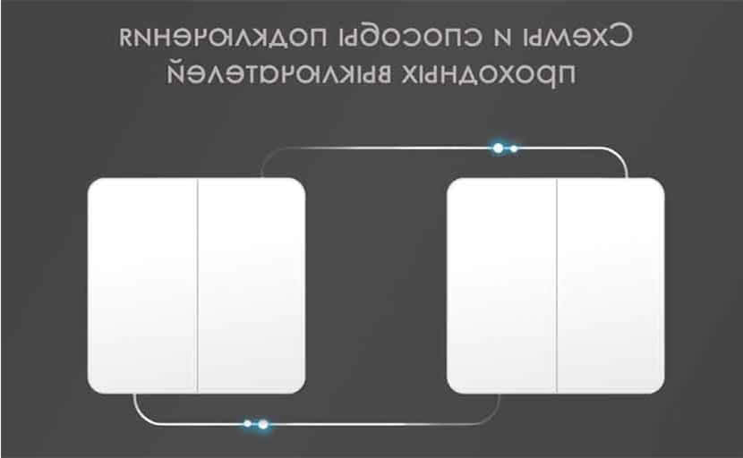 Как собрать схему двухклавишного проходного переключателя: полное руководстводля 2025 года