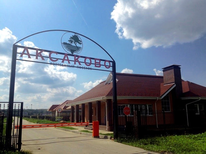 Коттеджный поселок «Аксаково» фото